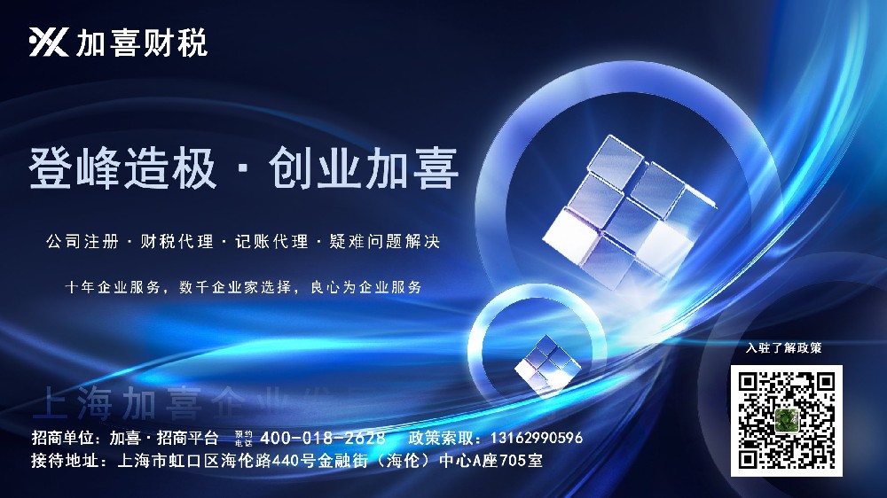 上海精密机械设备公司注册注意事项